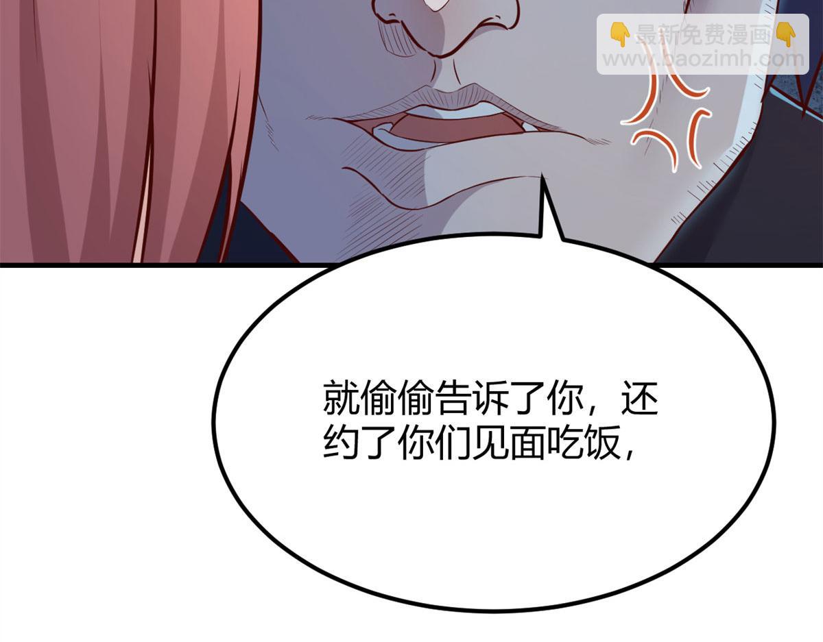 55 我单身的原因(1/3)-第57话