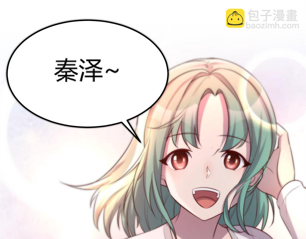 55 我单身的原因(1/3)-第57话