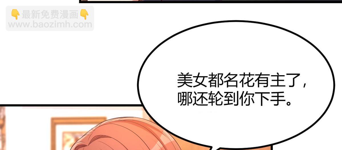 55 我单身的原因(1/3)-第57话