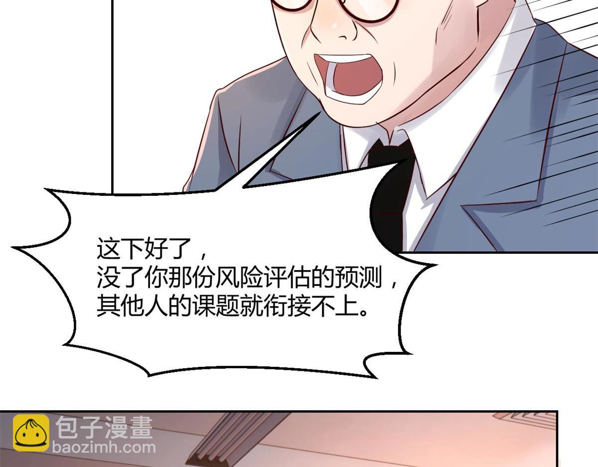57 我有点秀了(1/2)-第59话