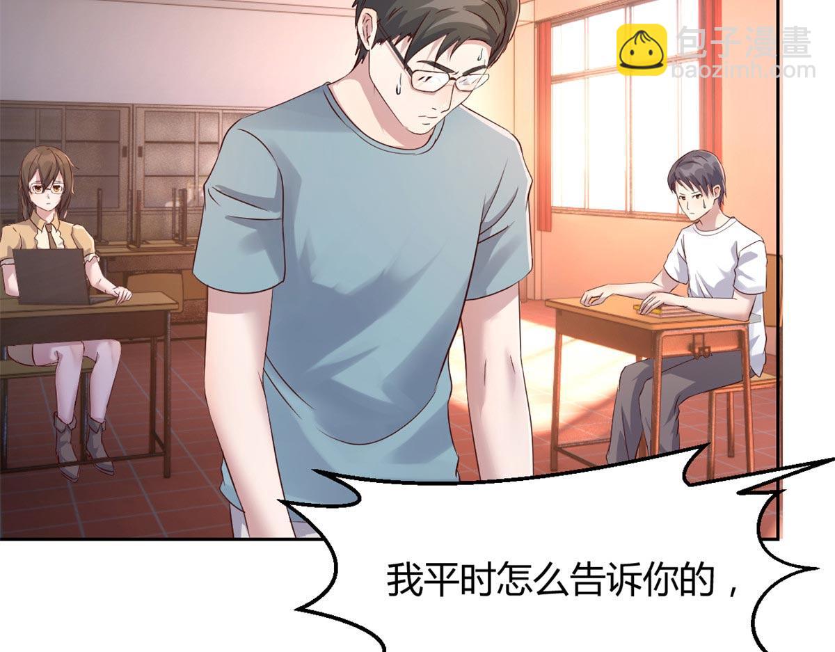 57 我有点秀了(1/2)-第59话