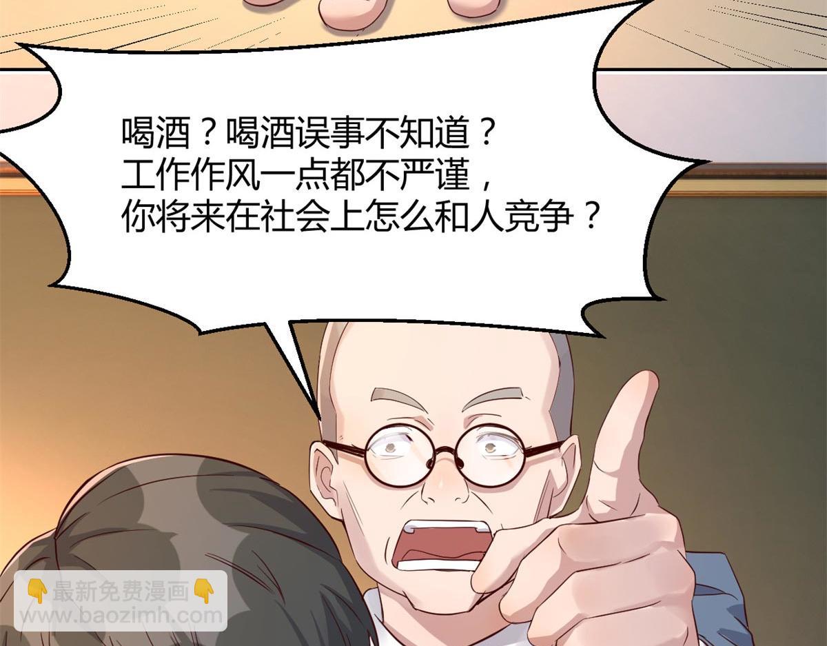 57 我有点秀了(1/2)-第59话