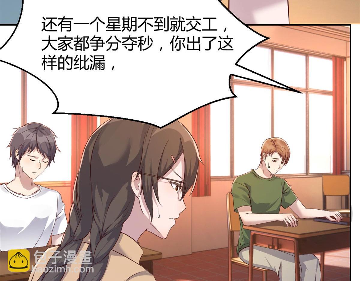57 我有点秀了(1/2)-第59话