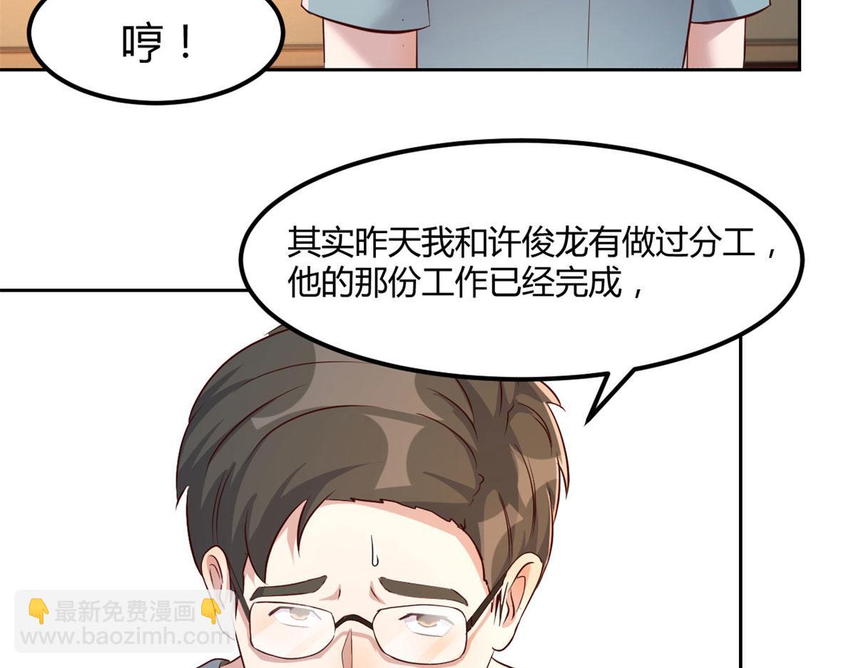 57 我有点秀了(1/2)-第59话