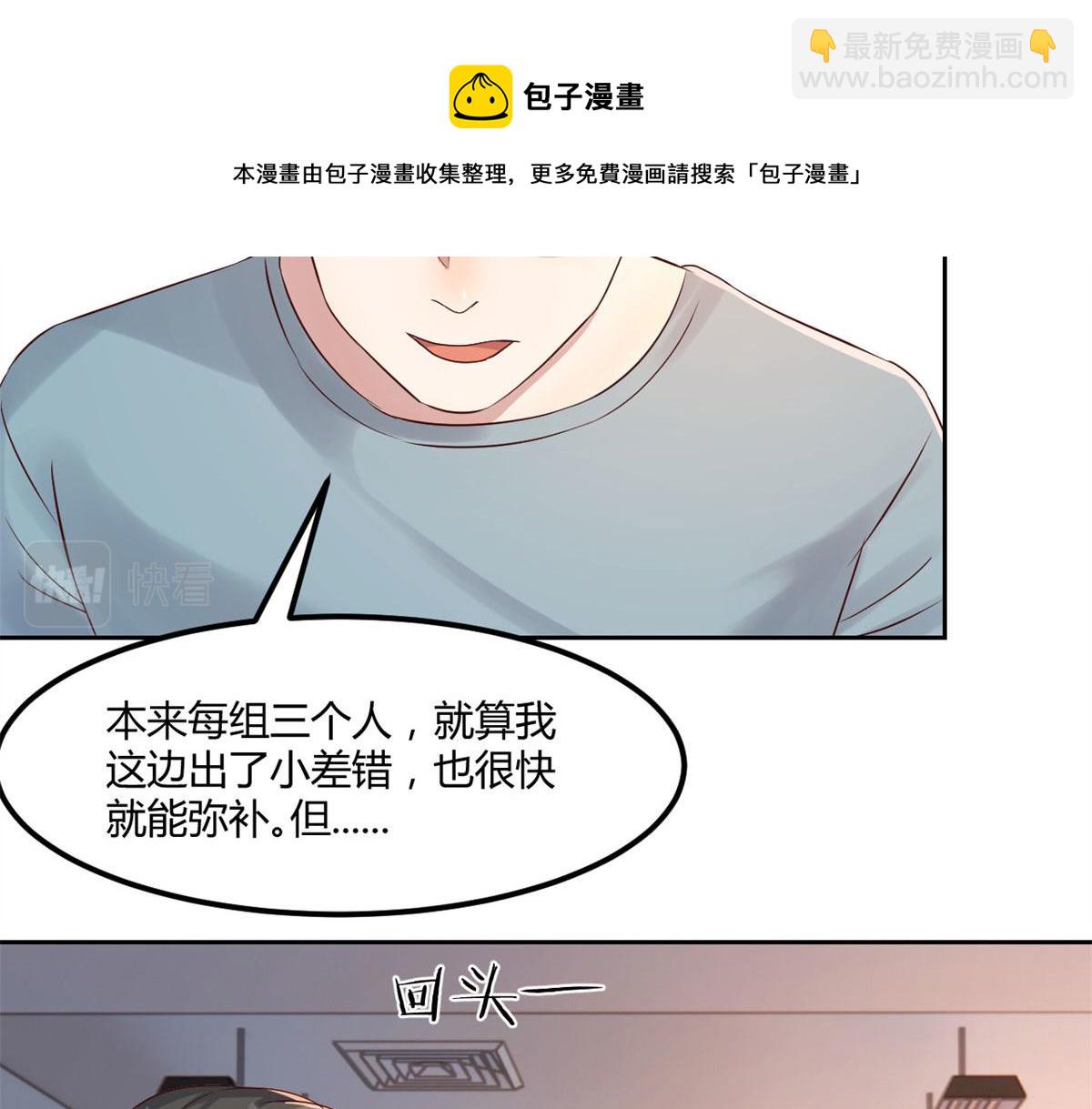 57 我有点秀了(1/2)-第59话