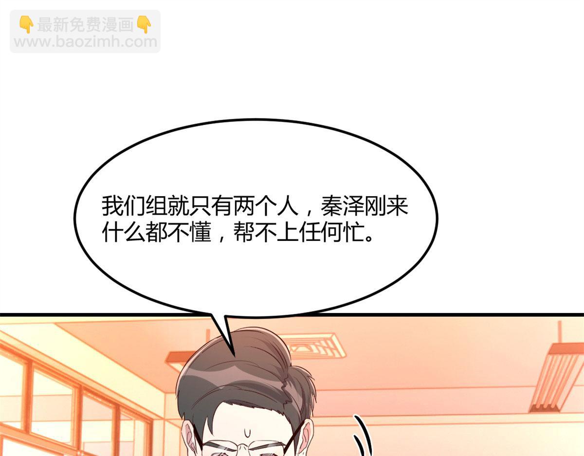 57 我有点秀了(1/2)-第59话