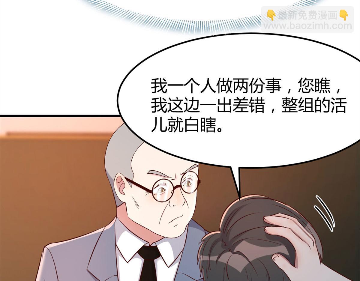 57 我有点秀了(1/2)-第59话