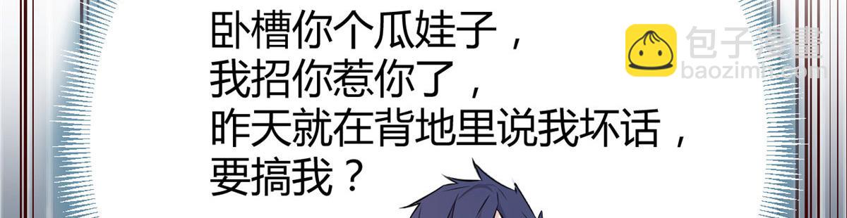 57 我有点秀了(1/2)-第59话