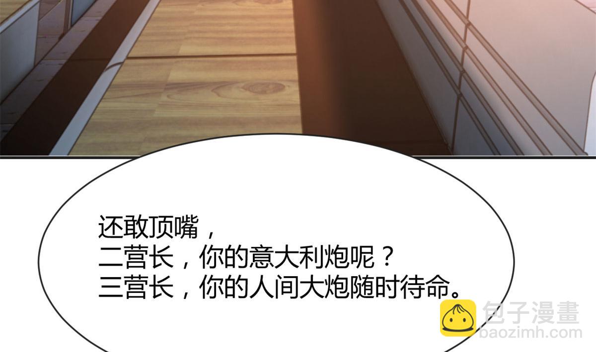 59	被兄弟们拷问(1/3)-第61话