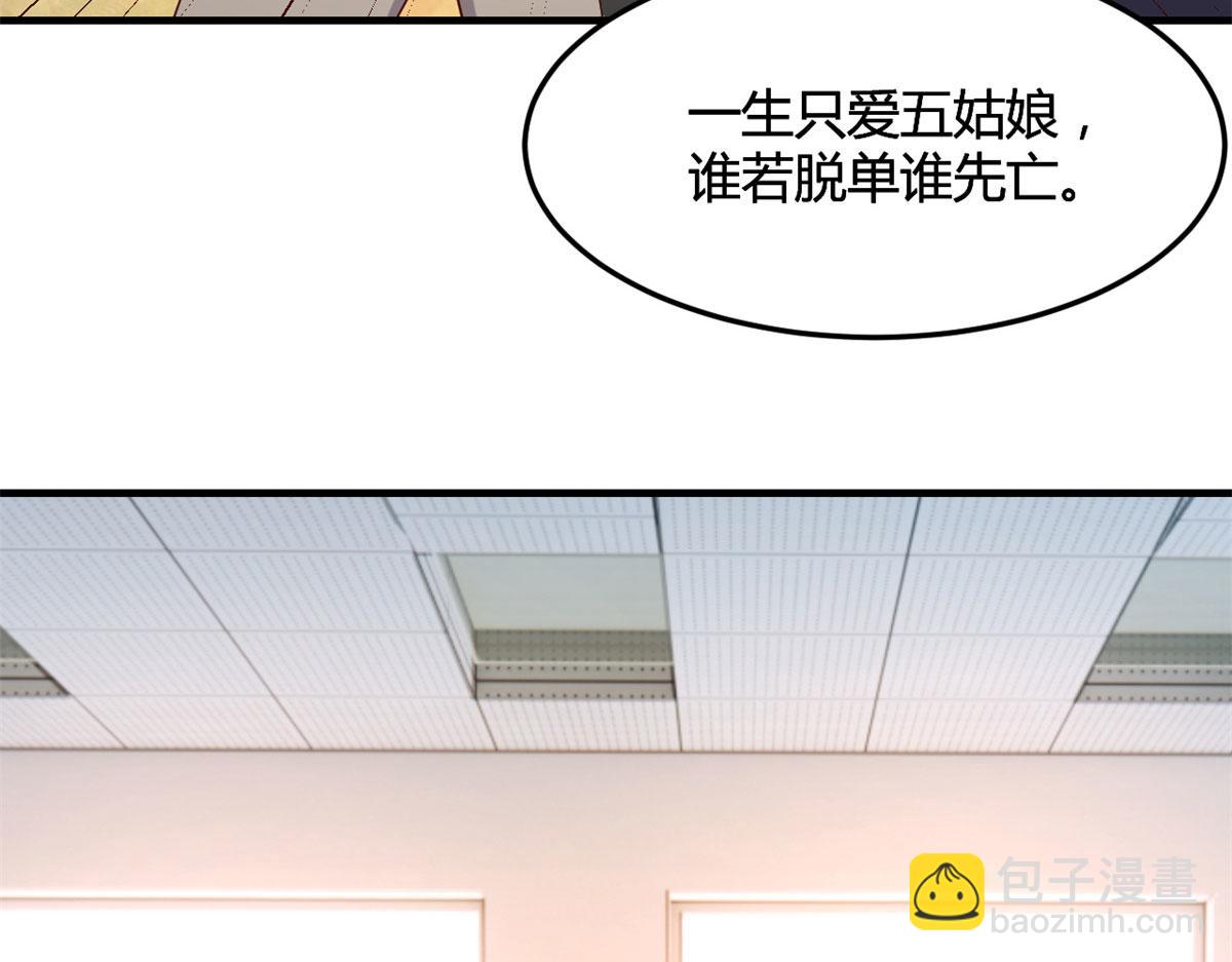 59	被兄弟们拷问(1/3)-第61话