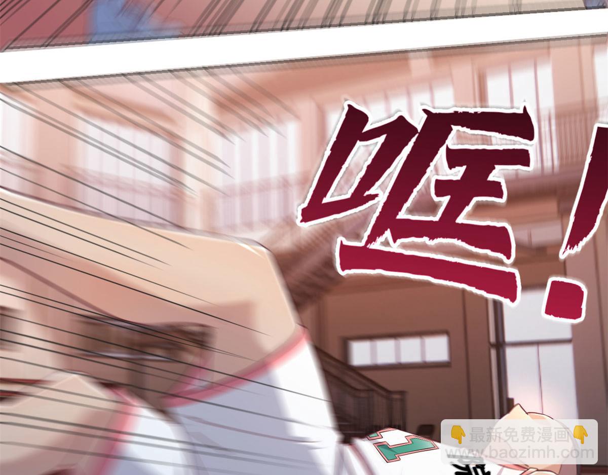 61	我不会打篮球但是我有系统(1/3)-第63话