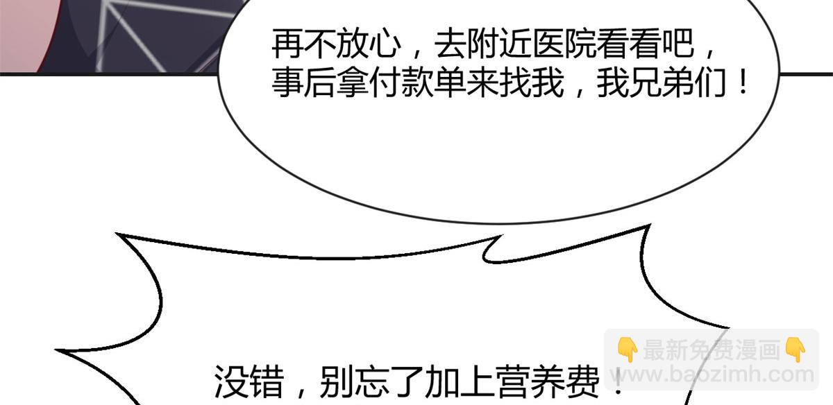 61	我不会打篮球但是我有系统(1/3)-第63话