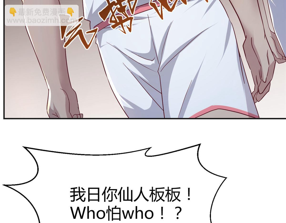 61	我不会打篮球但是我有系统(1/3)-第63话