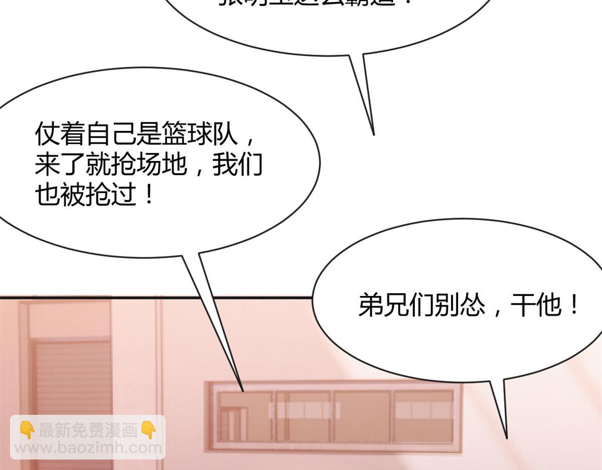 61	我不会打篮球但是我有系统(1/3)-第63话