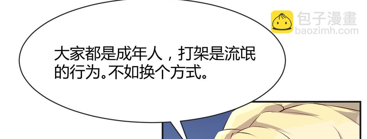 61	我不会打篮球但是我有系统(1/3)-第63话