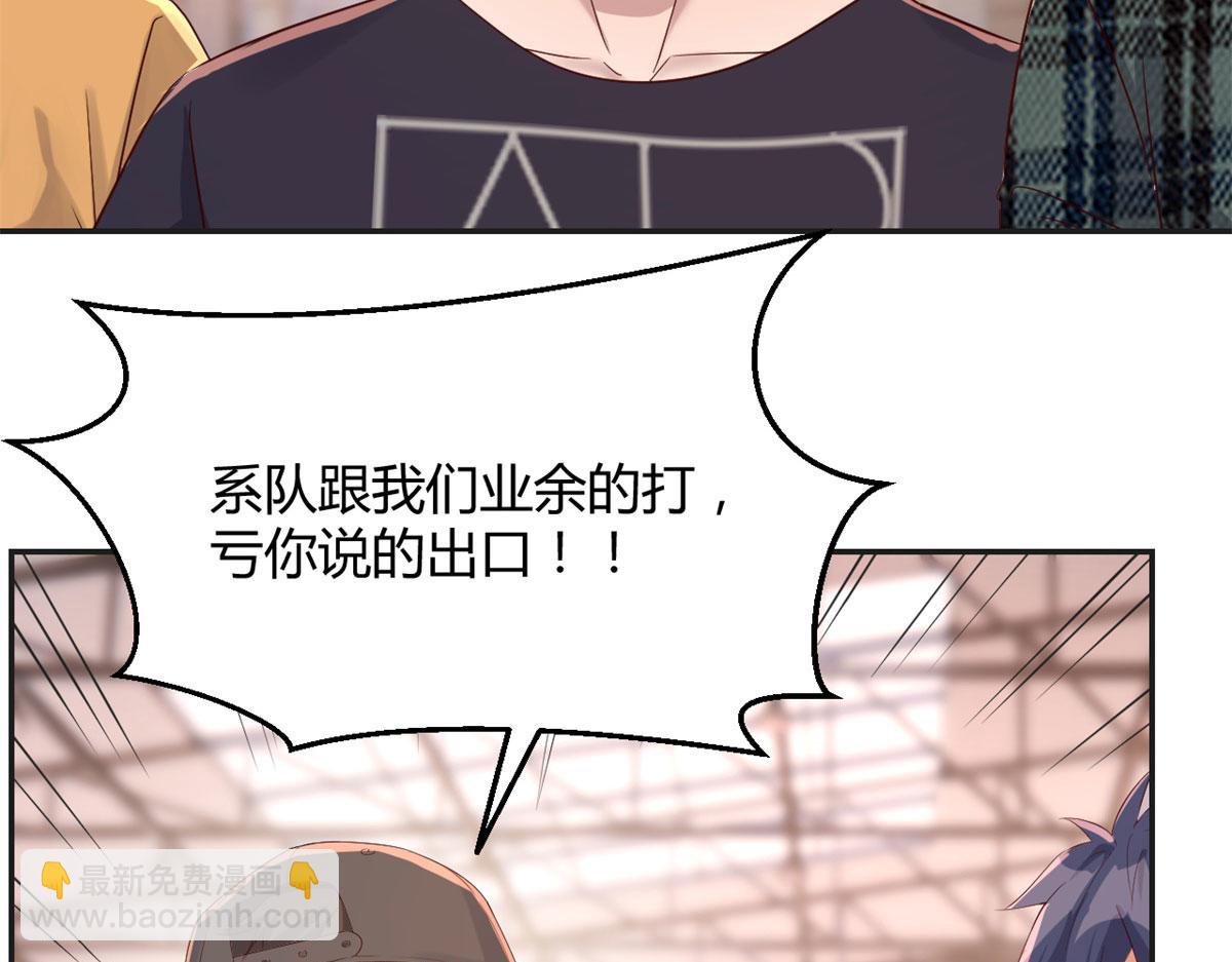 61	我不会打篮球但是我有系统(1/3)-第63话