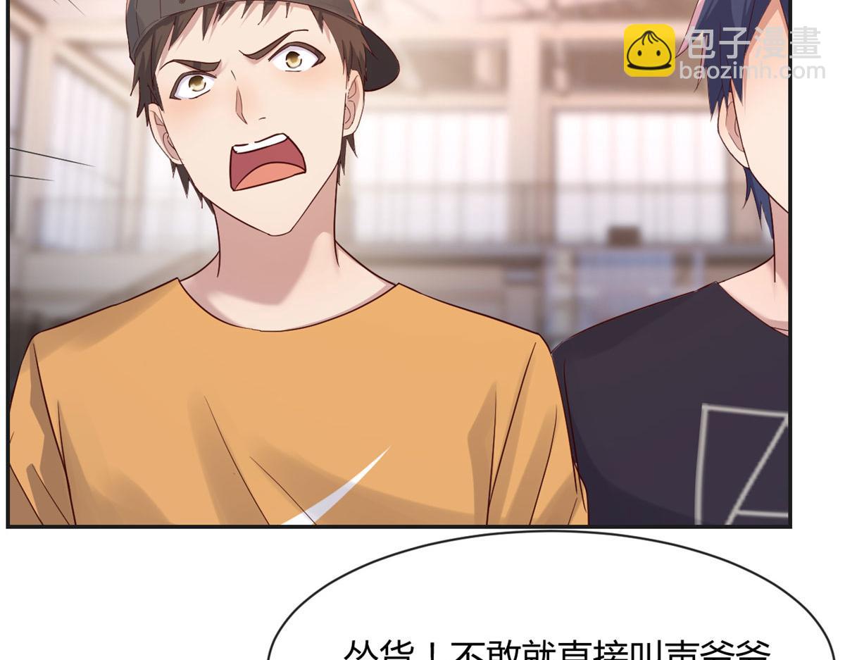 61	我不会打篮球但是我有系统(1/3)-第63话