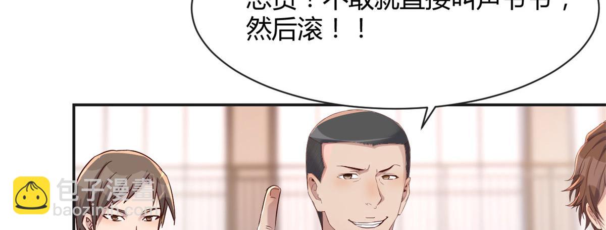 61	我不会打篮球但是我有系统(1/3)-第63话