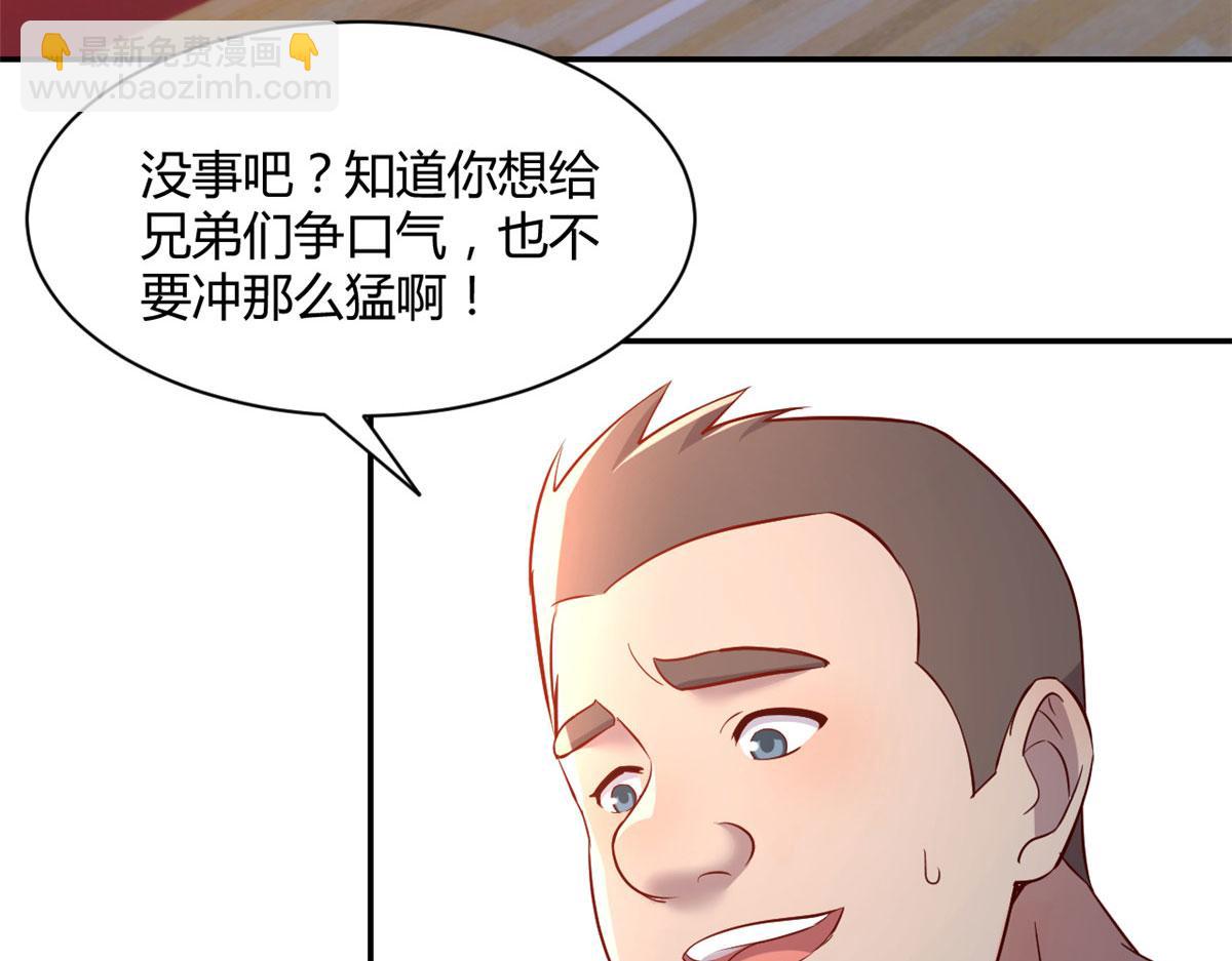 63 大比分落后(1/3)-第65话