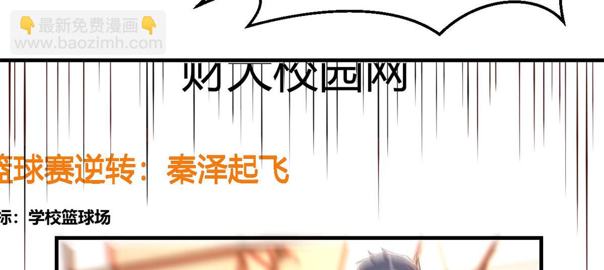 65 输的叫爷爷(1/2)-第67话