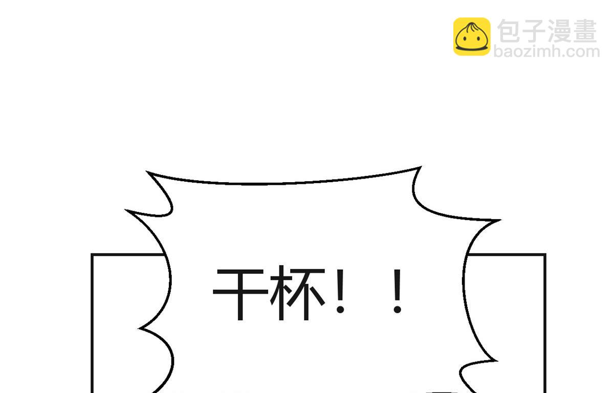 67	还没爽够老姐又催我回家(1/2)-第69话
