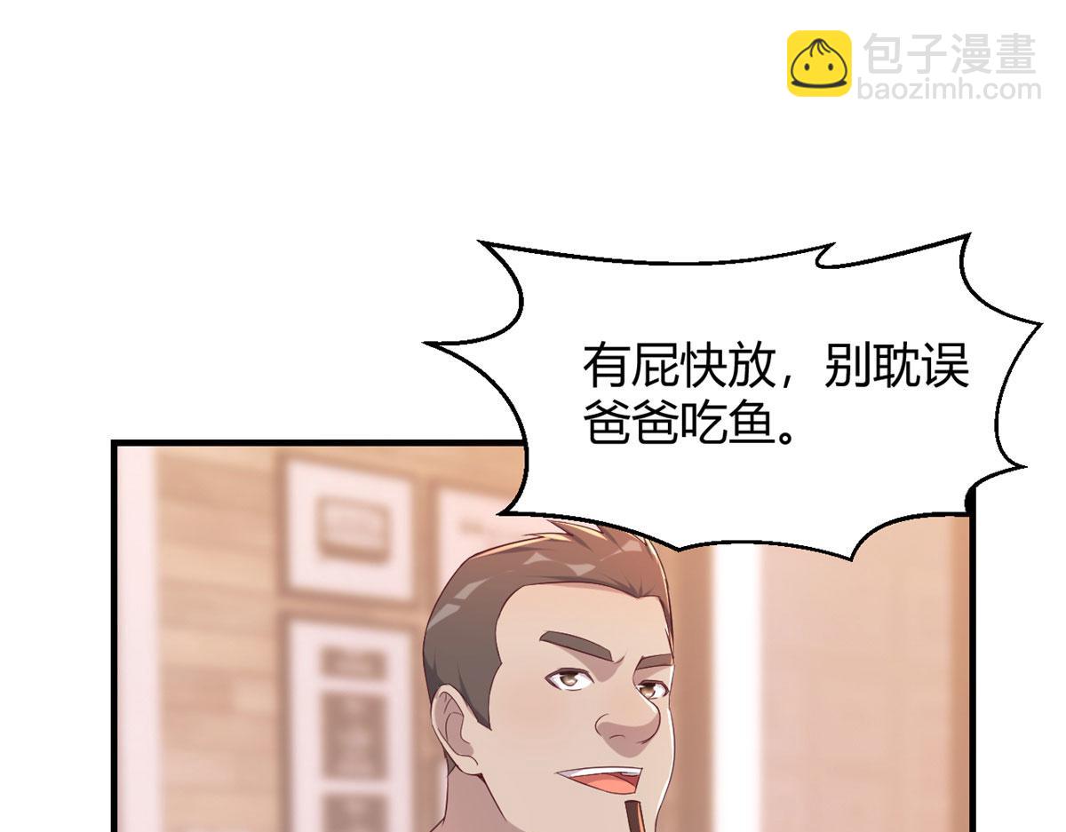 67	还没爽够老姐又催我回家(1/2)-第69话