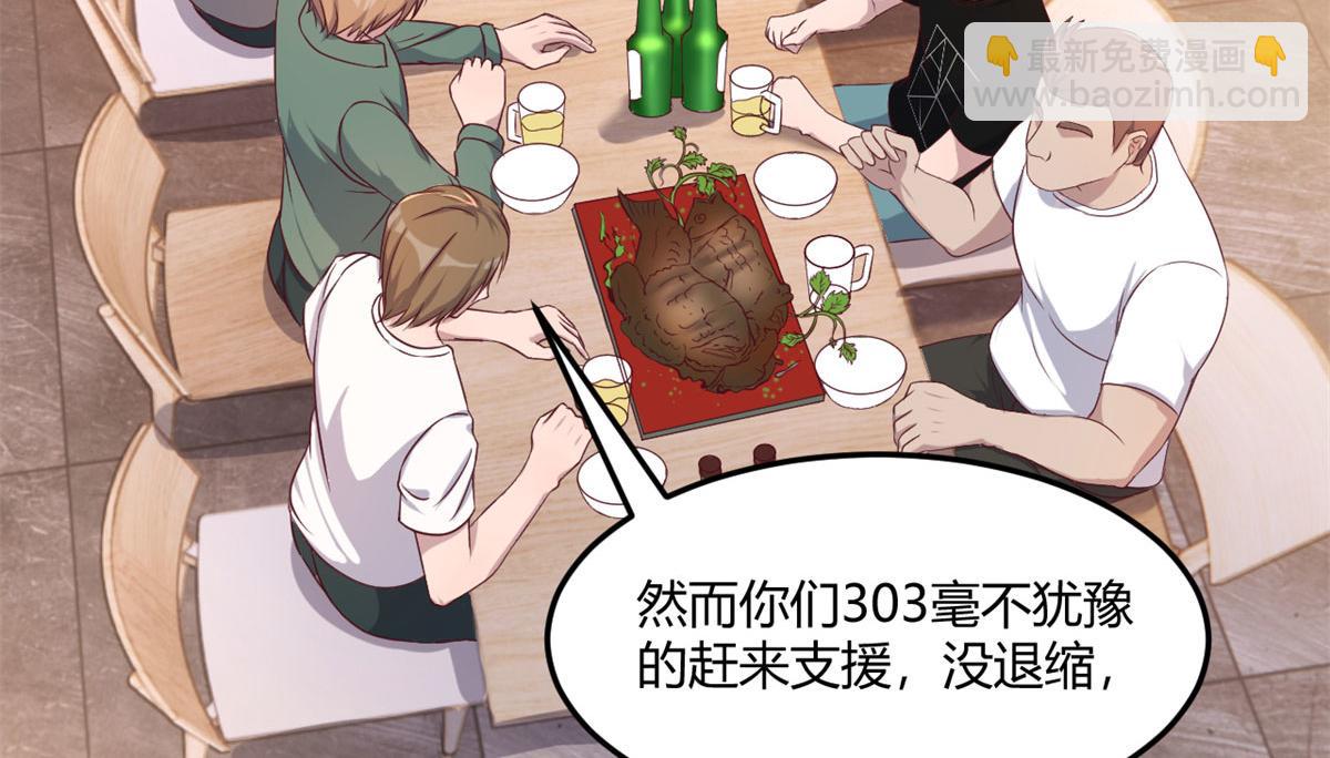 67	还没爽够老姐又催我回家(1/2)-第69话