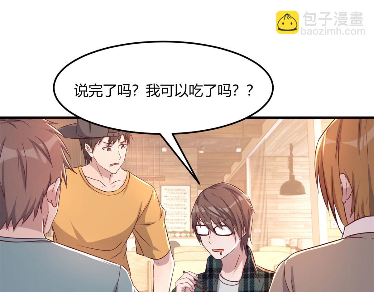 67	还没爽够老姐又催我回家(1/2)-第69话