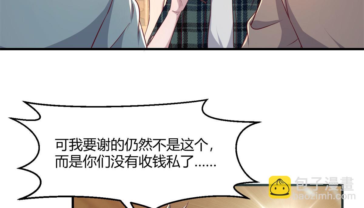 67	还没爽够老姐又催我回家(1/2)-第69话