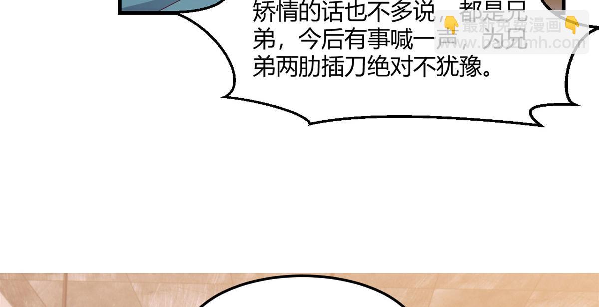 67	还没爽够老姐又催我回家(1/2)-第69话