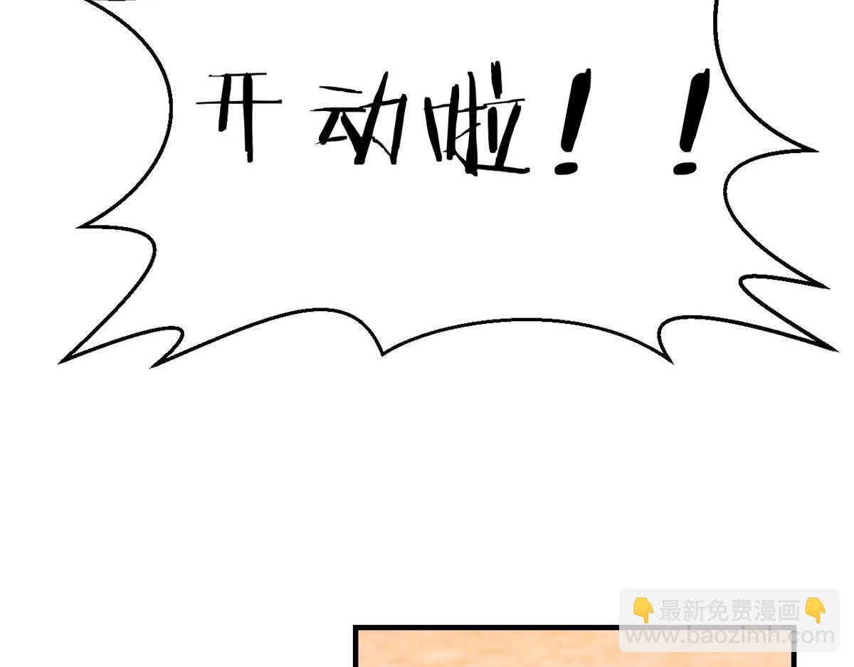 67	还没爽够老姐又催我回家(1/2)-第69话