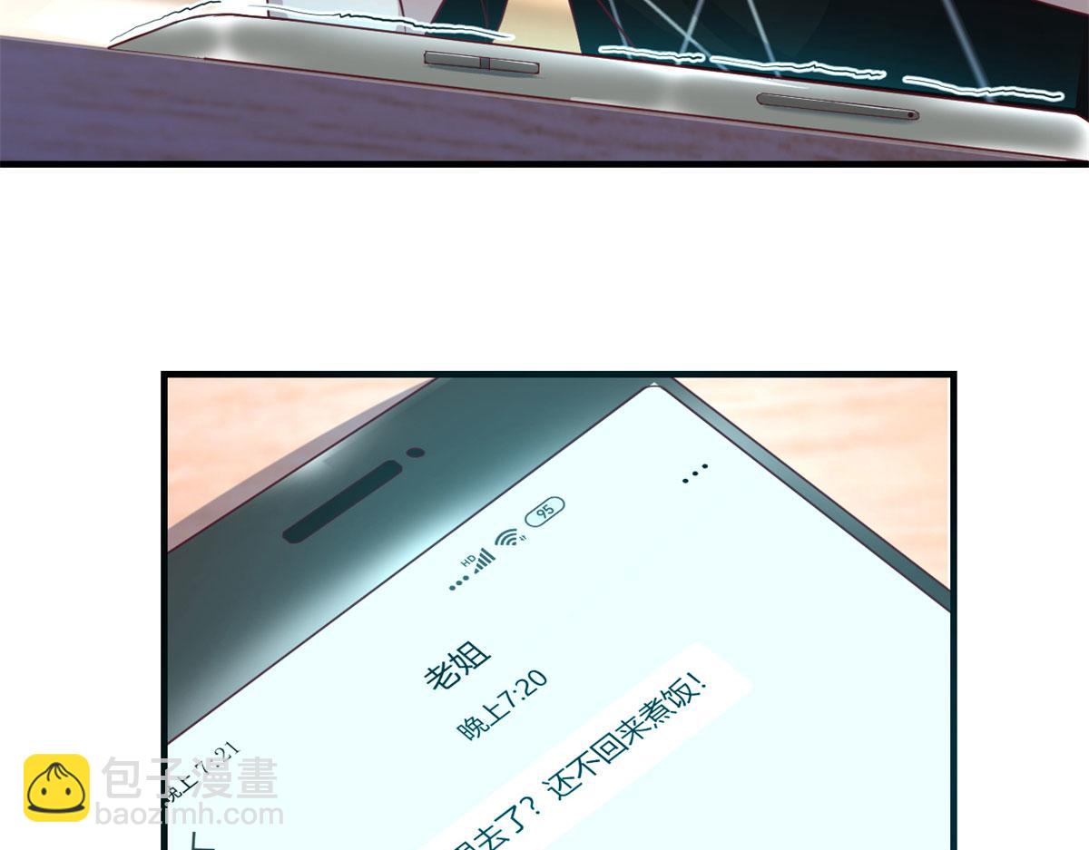 67	还没爽够老姐又催我回家(1/2)-第69话