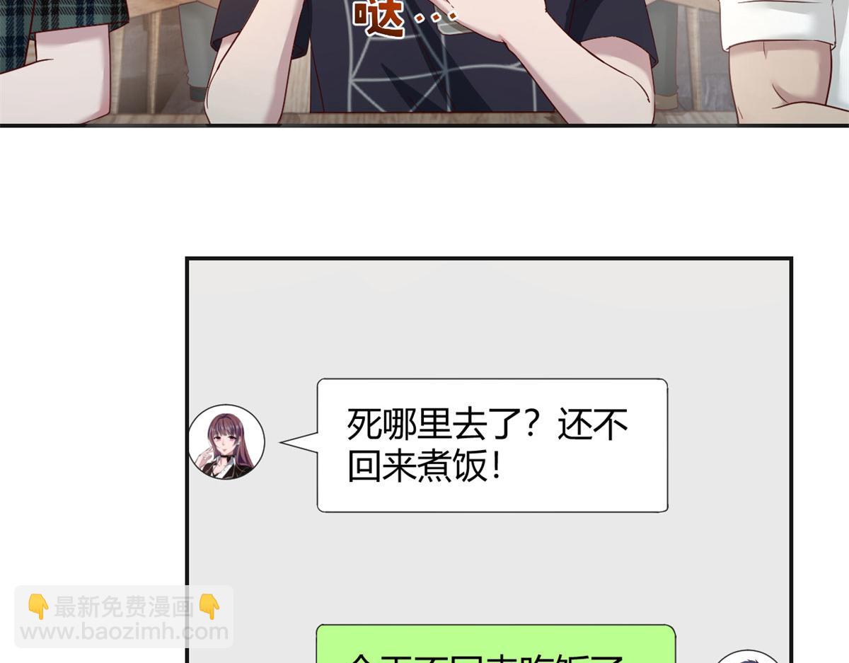 67	还没爽够老姐又催我回家(1/2)-第69话