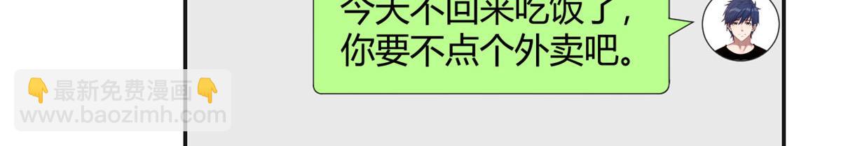 67	还没爽够老姐又催我回家(1/2)-第69话