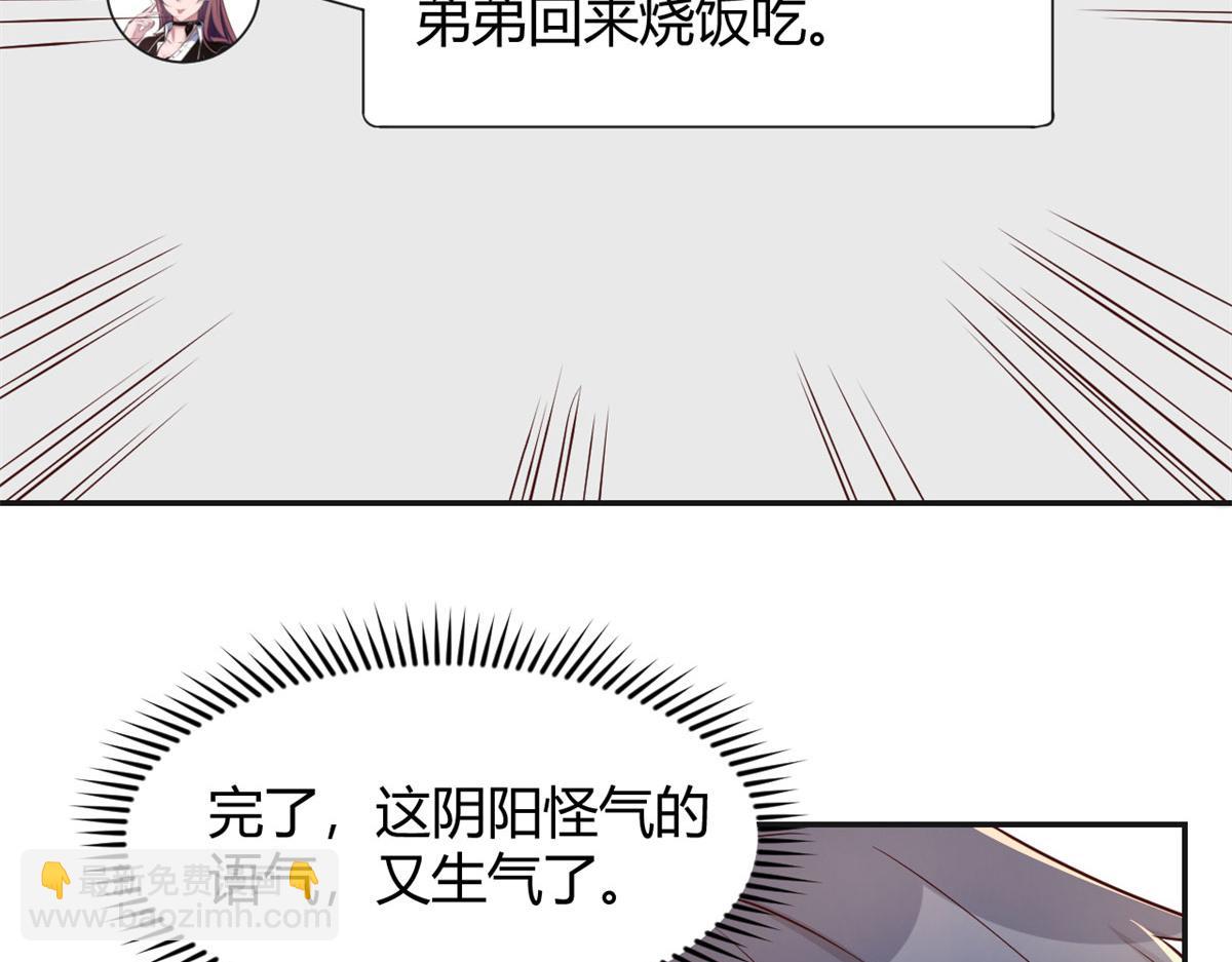 67	还没爽够老姐又催我回家(1/2)-第69话