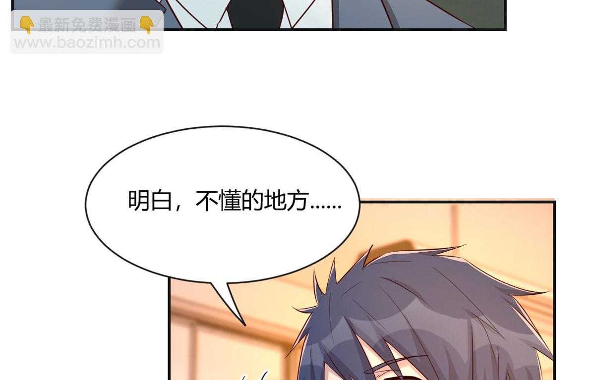 67	还没爽够老姐又催我回家(1/2)-第69话