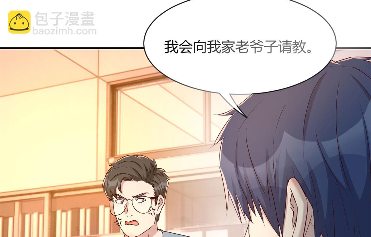 67	还没爽够老姐又催我回家(1/2)-第69话