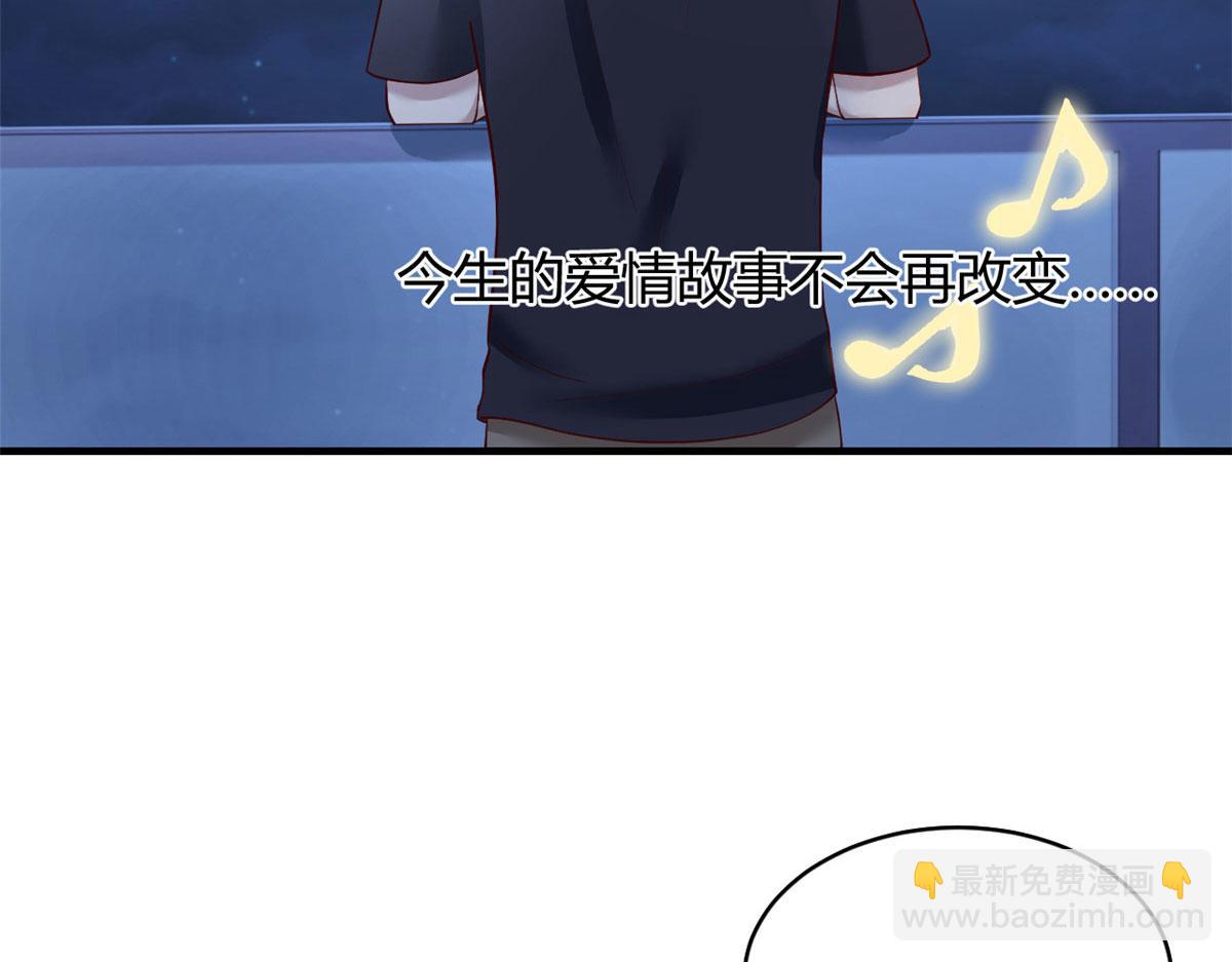 69 秦宝宝你也有讨好我的时候(1/3)-第71话