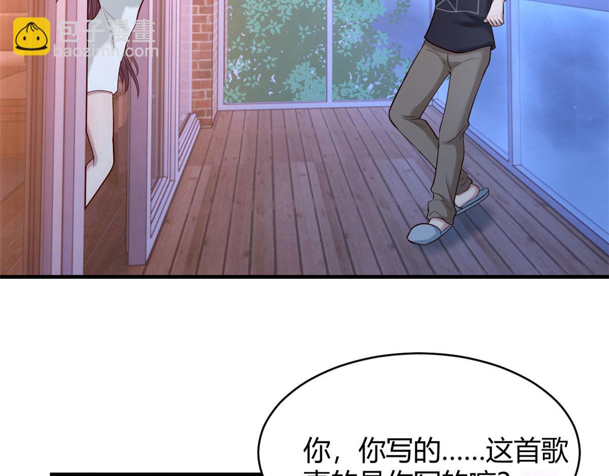 69 秦宝宝你也有讨好我的时候(1/3)-第71话
