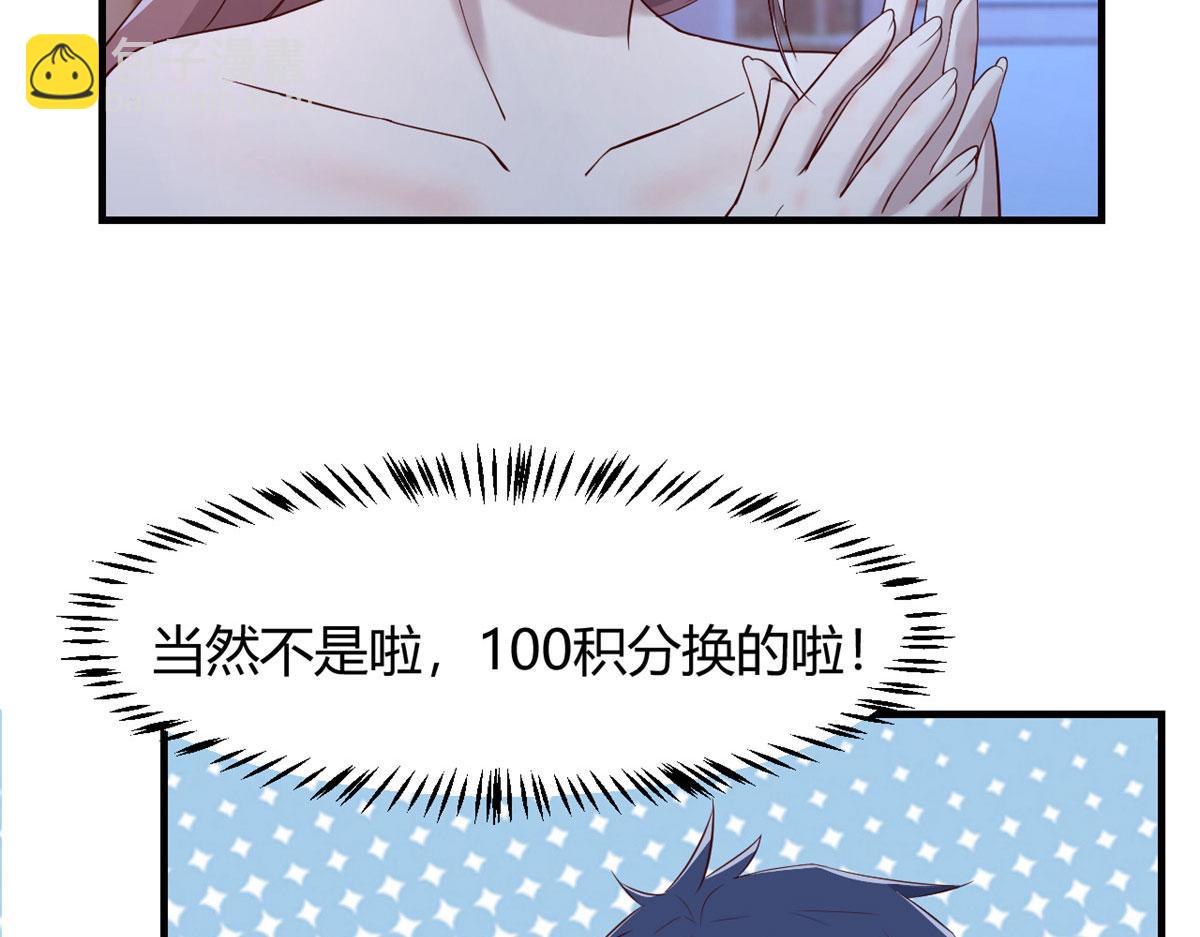 69 秦宝宝你也有讨好我的时候(1/3)-第71话