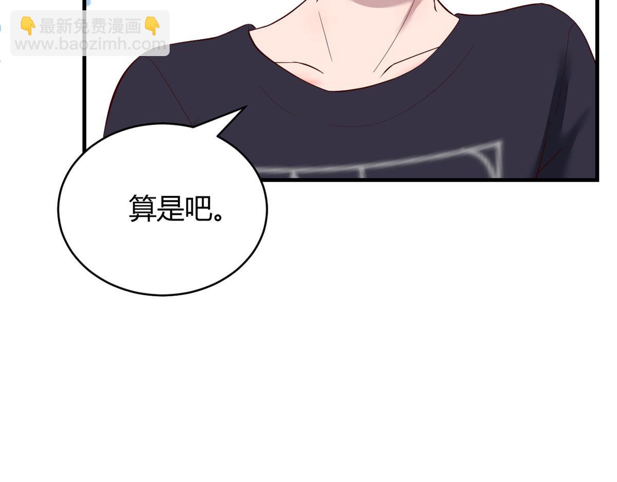69 秦宝宝你也有讨好我的时候(1/3)-第71话