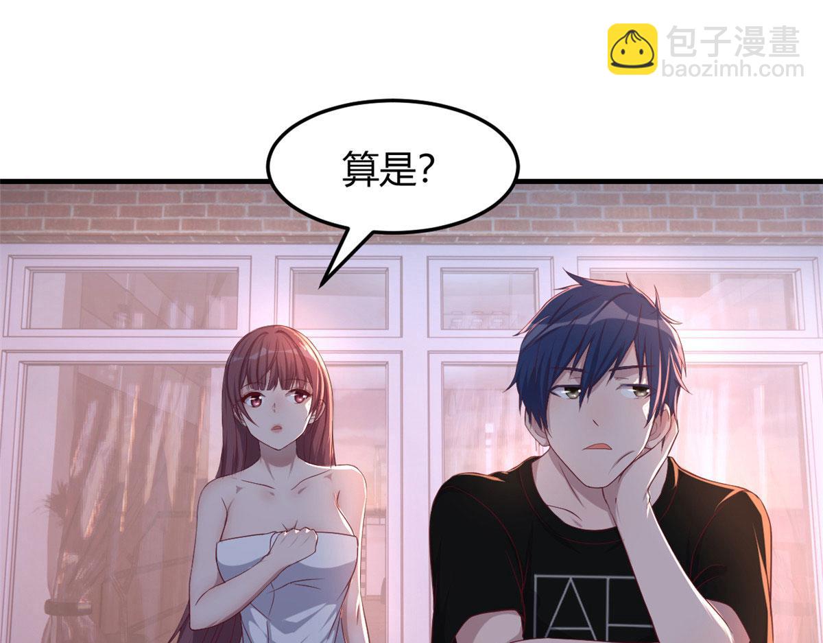 69 秦宝宝你也有讨好我的时候(1/3)-第71话