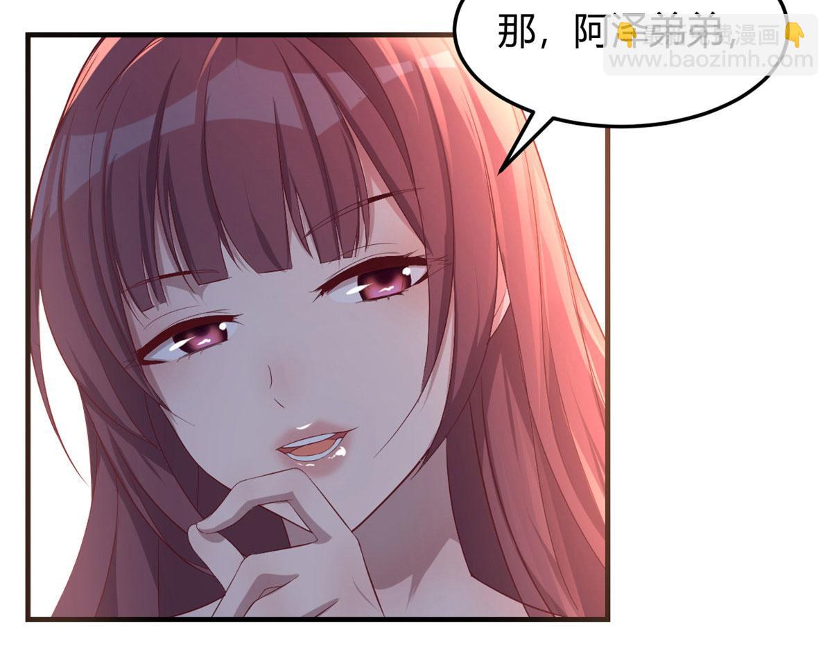 69 秦宝宝你也有讨好我的时候(1/3)-第71话