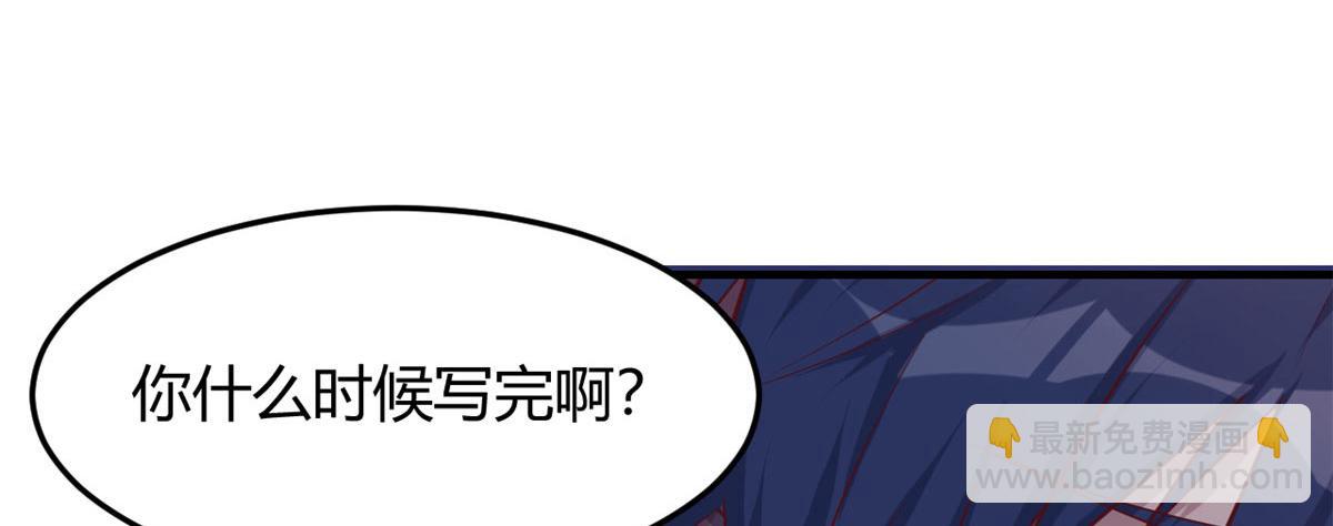 69 秦宝宝你也有讨好我的时候(1/3)-第71话