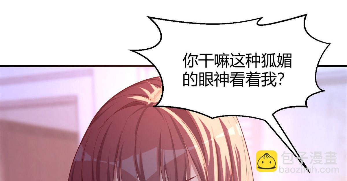 69 秦宝宝你也有讨好我的时候(1/3)-第71话