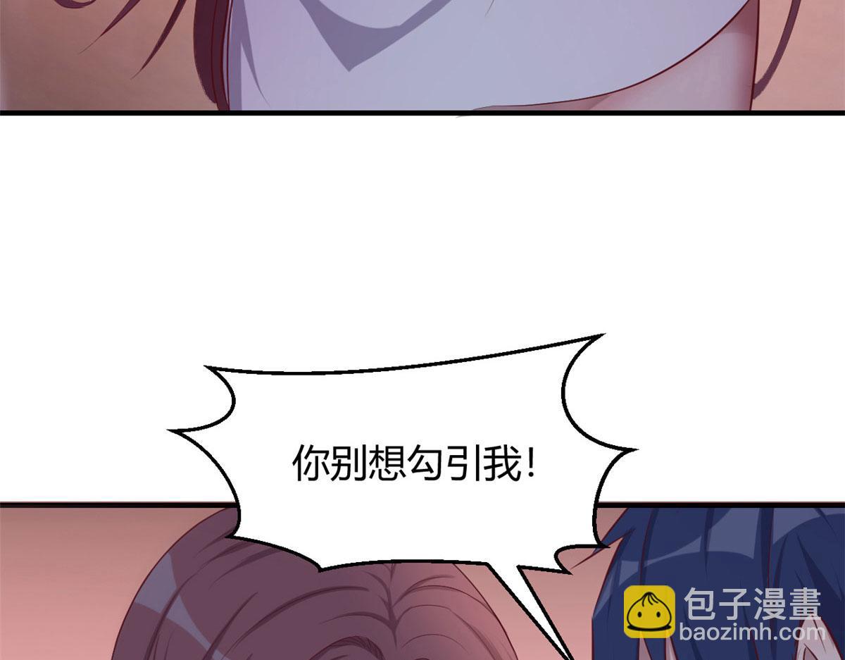 69 秦宝宝你也有讨好我的时候(1/3)-第71话