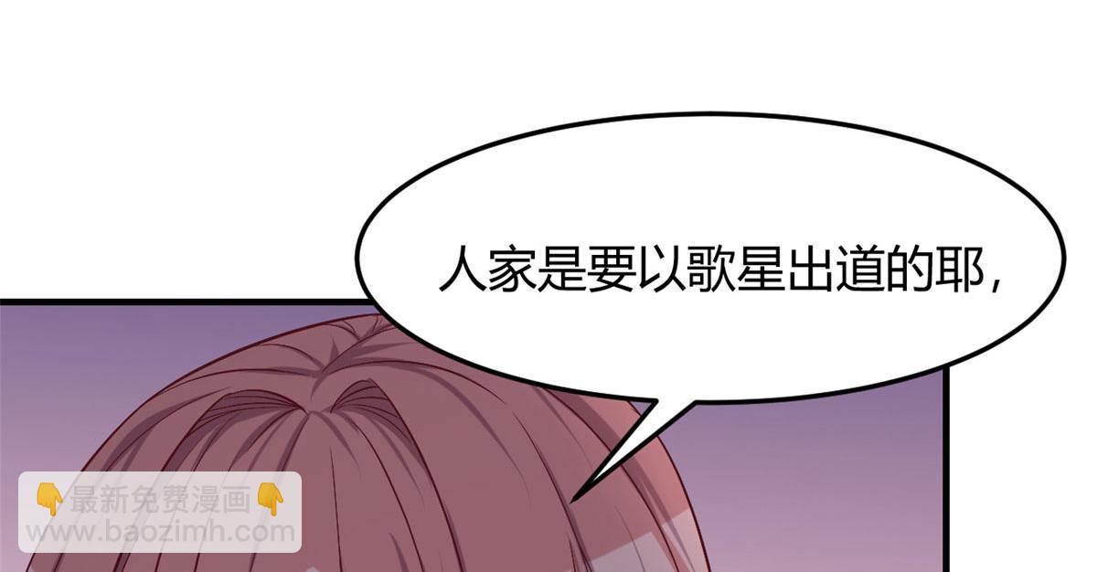 69 秦宝宝你也有讨好我的时候(1/3)-第71话