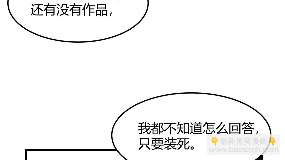 69 秦宝宝你也有讨好我的时候(1/3)-第71话