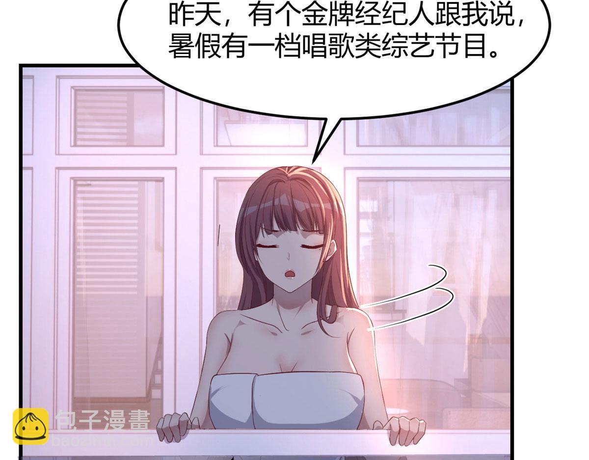 69 秦宝宝你也有讨好我的时候(1/3)-第71话