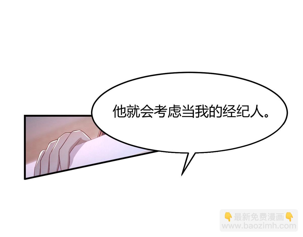 69 秦宝宝你也有讨好我的时候(1/3)-第71话